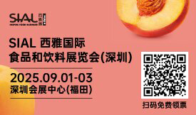 世界展會(huì)對(duì)話(huà)世界地標(biāo)，SIAL西雅國(guó)際食…
